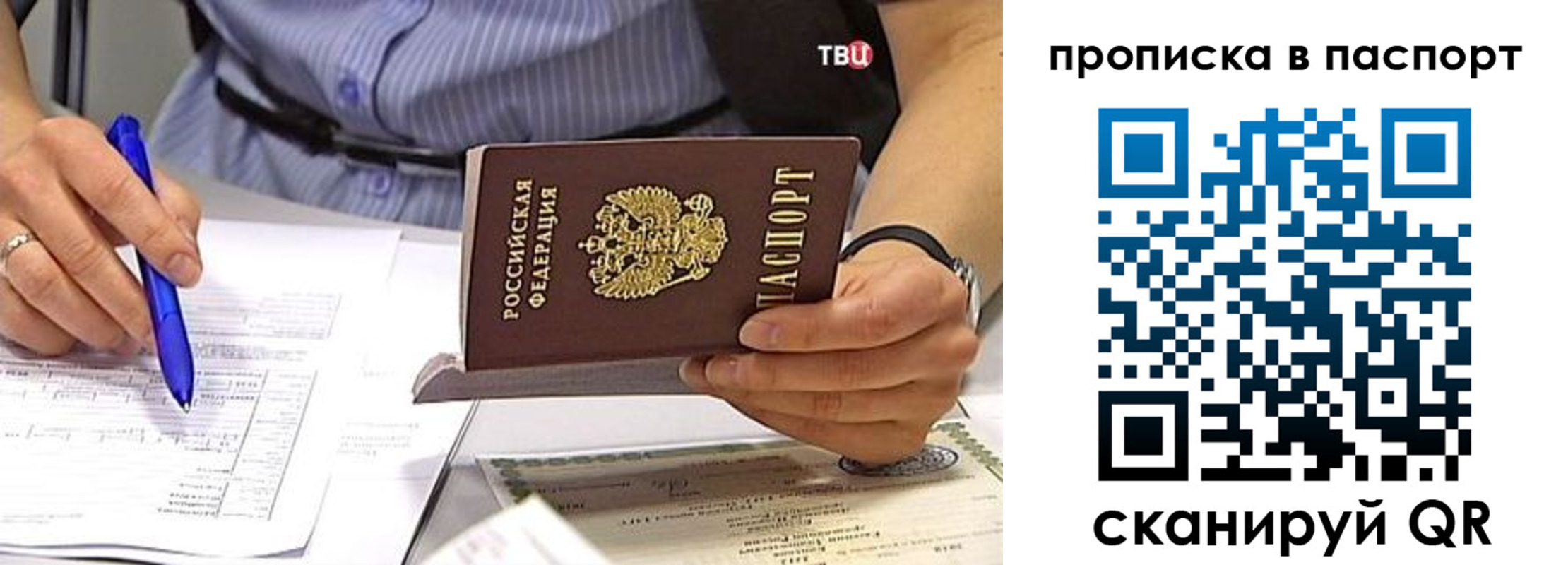 регистрация в Смоленской области