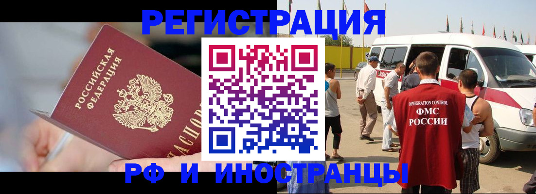 временная регистрация госуслуги в Смоленской области