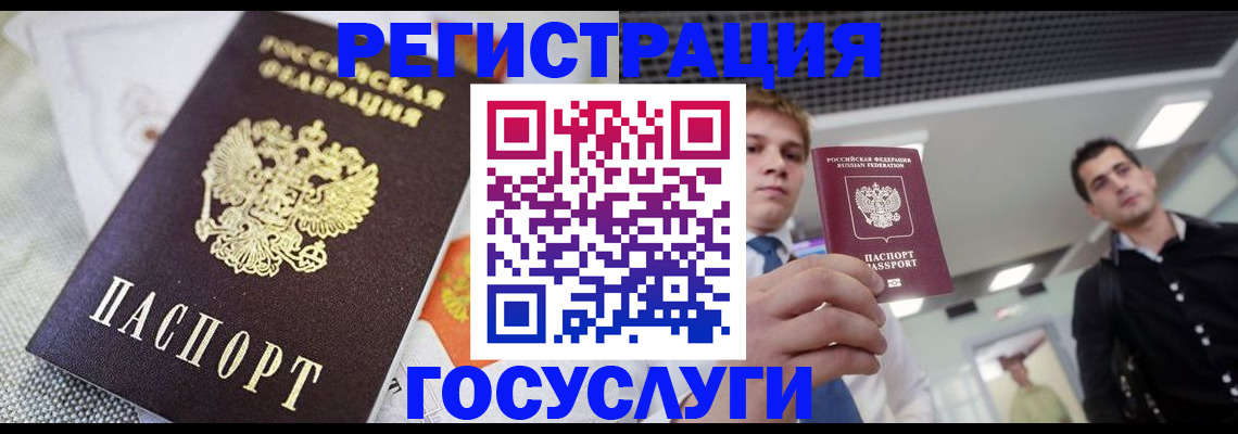 купить прописку в Смоленской области
