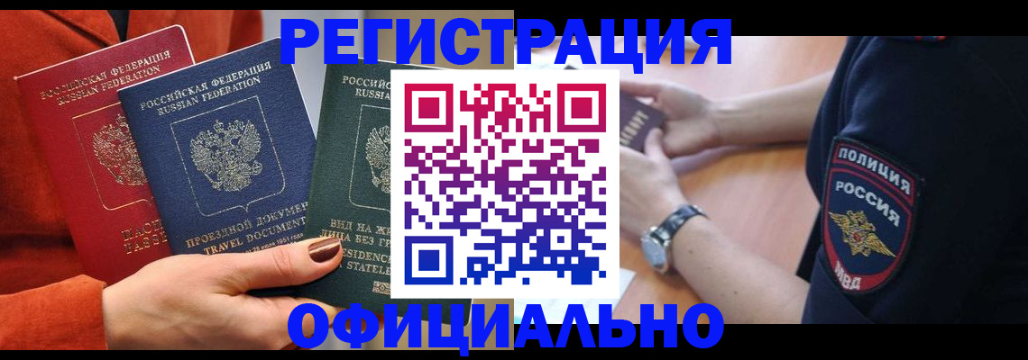 прописка поиск в Смоленской области