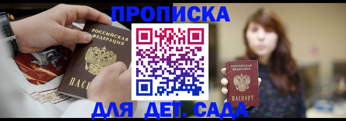 регистрация в Смоленской области