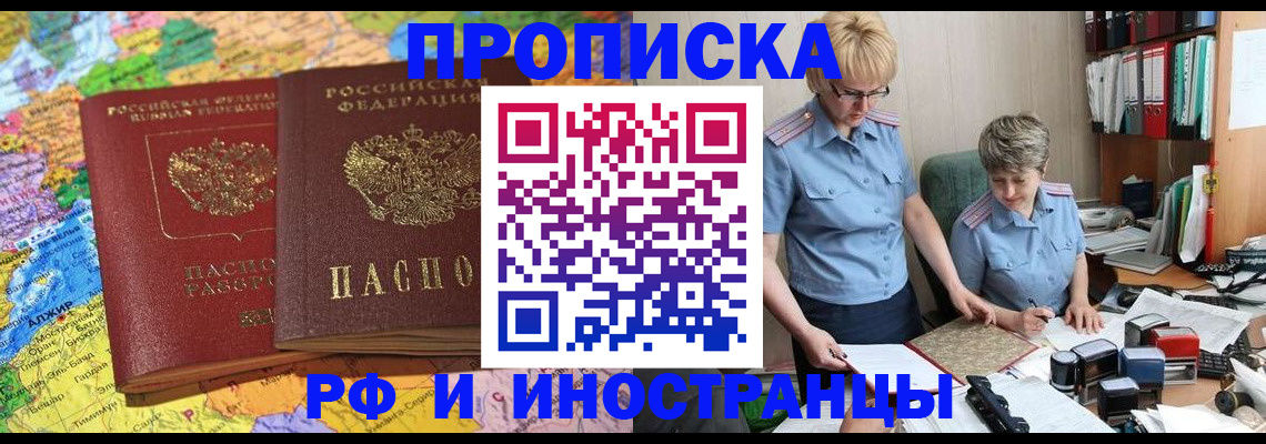 где прописаться в Смоленской области
