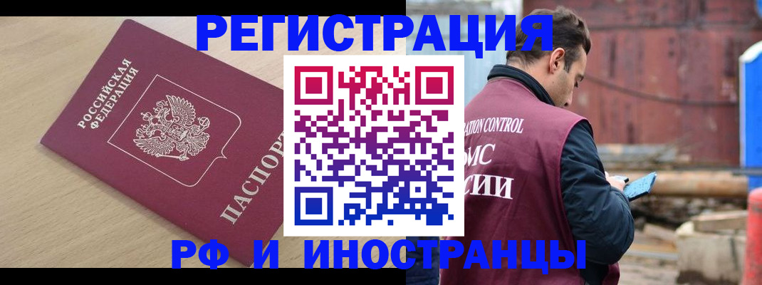 прописка поиск в Смоленской области