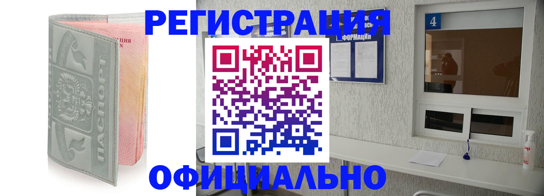 прописка иностранных граждан в Смоленской области