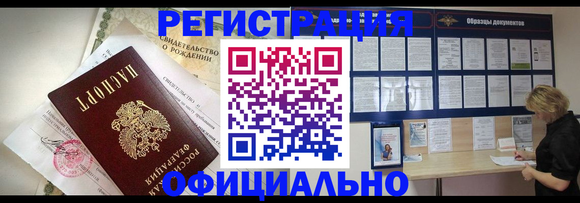 прописка гарантия в Смоленской области